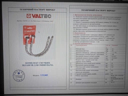 Комплект гибких шлангов Valtec 1/2"xM10 (60 см) для подключения смесителя (VTf.005.IS.0410060) фото от покупателей 3