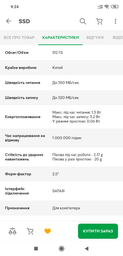 SSD диск Kingston KC600 512GB 2.5" SATAIII 3D NAND TLC (SKC600/512G) фото от покупателей 12