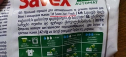 Стиральный порошок Savex 2 in 1 Fresh 1.2 кг (3800024018299) фото от покупателей 2