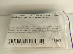 Аккумулятор 18650 LiitoKala Lii-25R 2500mah (Зеленый)