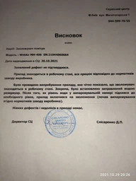 Увлажнитель воздуха MAXCAN MH-406 фото от покупателей 18