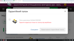 Пила циркулярна DeWalt DWE560 фото від покупців 2