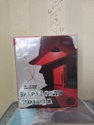 Настільна гра Arial Викрадення століття (4820059911074) фото від покупців 10