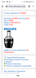 Соковыжималка центробежная PHILIPS Viva Collection HR1855/70 фото от покупателей 17