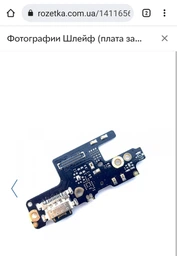 Шлейф PowerON для Xiaomi Redmi Note 7, з роз'ємом зарядки, з мікрофоном, плата зарядки