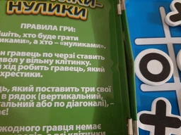 Магнитная игра Yago - Крестики-нолики фото от покупателей 5