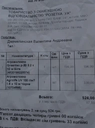 Агроволокно Greentex 30 г/м2 біле (упаковка 3,2x10 м) фото від покупців 3