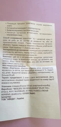 Сік Алое Віра з м'якоттю Golden Chakra 500 мл