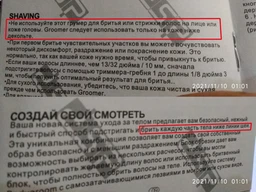 Электробритва аккумуляторная DSP 60050, с 3 сменными насадками