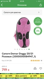 Зимние дутики Demar Doggy 4021a розовые р.28/29
