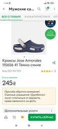 Мужские кроксы Jose Amorales 115566 42 26.5-27 см Хаки (2201155664200) фото от покупателей 2