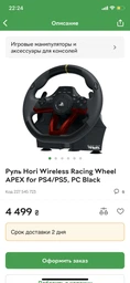 Кермо Hori Racing Wheel APEX for PlayStation 4 Black фото від покупців 2