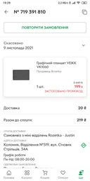Графический планшет VEIKK VK1060