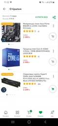 Процесор Intel Core i5-10400 (BX8070110400) Box фото від покупців 12