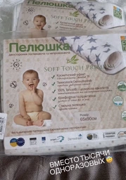 Пеленка впитывающая непромокаемая Эко Пупс Soft Touch Premium Звездочки Синяя 65 х 90 см (EPG07W-6590bls) (2100033770081) фото от покупателей 1