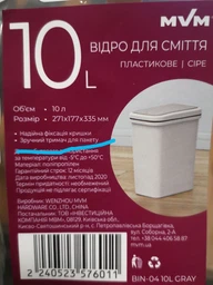 Відро для сміття на 10л прямокутне MVM з кришкою 335x271x177мм пластик чорне BIN-04 10L ANTHRACITE фото від покупців 13