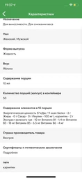 Жиросжигатель BioTech L-Carnitine 100.000 Liquid, 500 мл - Яблоко фото от покупателей 3