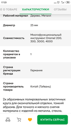 Абразивна губка Dremel EZ SPEEDCLIC зерно 320 (512S) (2615S512JA) фото від покупців 2