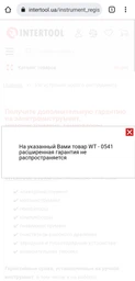 Шліфмашина ексцентрикова 125 мм, 300 Вт, 5000-12000 об/хв. INTERTOOL WT-0541 фото від покупців 10