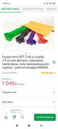 Гумові петлі EasyFit Origin 1-45 кг (набір із 4 шт для фітнеса, тренувань, підтягувань, гума тренувальна для турніка, резинка-еспандер) EFNEW-1454-logo фото від покупців 14