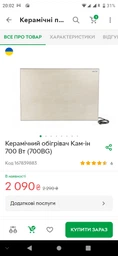Керамічний обігрівач керамічна панель електропанель для опалення конвектор 700 Вт на 15 кв м конвектор обігрівачі панелі керамічні Кам-Ин конвекційний 700 Вт + Подарунок сушка для рушників навісний і сушка для взуття бежевий (700ebg) фото від покупців 5
