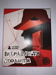 Настільна гра Arial Викрадення століття (4820059911074) фото від покупців 8