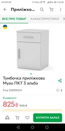Тумба приліжкова Компаніт ПКТ-3 Вільха фото від покупців 2