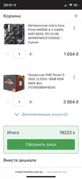 Материнська плата Asus Prime B450M-A II (sAM4, AMD B450, PCI-Ex16) фото від покупців 15