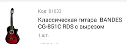 Чохол для класичної гітари ROCKBAG RB20508 B Deluxe Line