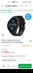 Смарт-годинник водонепроникний iHunt Smart Watch 6 Titan Black фото від покупців 15