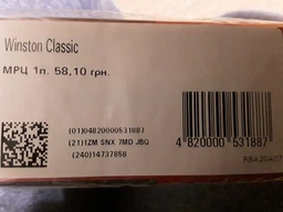 Блок сигарет Winston Classic х 10 пачек (4820000531887)