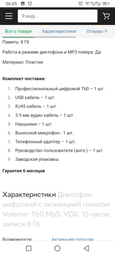 Диктофон цифровий з активацією голосом Volemer T60 Mp3, VOX, 15 годин запису 16 Гб фото від покупців 4