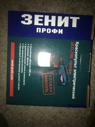 Краскопульт электрический Зенит ЗКП-700 профи (849164)