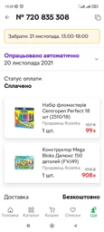 Конструктор Mega Bloks 150 деталей
