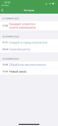 Органічний гель для прання дитячого одягу Nature Love Mere 1300 мл (8809402090839) фото від покупців 1