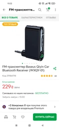 Медиа пульт ДУ BauTech Bluetooth Управление медиаплеером для IOS Android (1004-836-00)