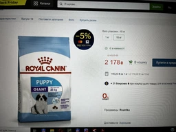 Сухой корм для щенков гигантских пород Royal Canin Giant Puppy до 8 месяцев 15 кг (3182550707046) (3030150) фото от покупателей 5