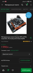 Процесор s1155 Intel Xeon E3-1220, 3,1-3,4 МГц, 4-4 core, Ні, 80W (аналог i5-2400) Б/В фото від покупців 1