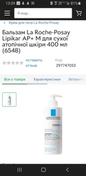 Гель Vichy Normaderm для очищения жирной кожи лица и тела 400 мл (3337875663083) фото от покупателей 3