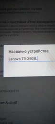 Защитное закаленное стекло Primo для планшета Lenovo Tab M10 (TB-X505L / TB-X605F) Primo фото от покупателей 2