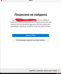 Microsoft Office Для дома и учебы 2019 для 1 ПК (c Windows 10) или Mac (ESD - электронная лицензия, все языки) (79G-05012) фото от покупателей 1