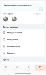 Смарт-весы HUAWEI AH100 White