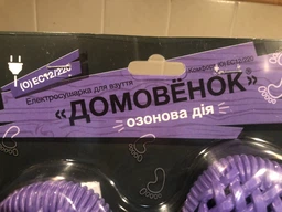 Электросушилка для обуви ДОМОВЕНОК Комфорт классик Желтая фото от покупателей 6