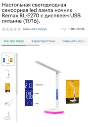 Світлодіодна LED лампа настільна REMAX RL-E270 Original White фото від покупців 1