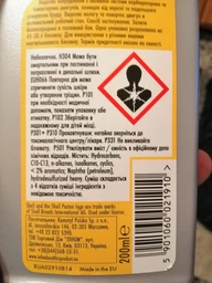 Присадка очищающая в бензин Shell Gasoline Improver 200 мл (Shell 2462) фото от покупателей 1