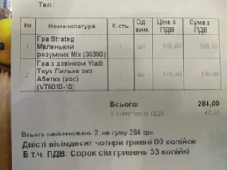 Игра со звонком Влади Тойс «Зоркий глаз. Азбука» украинский VT8010-14 Vladi Toys фото от покупателей 2