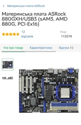 Процессор AMD Phenom II X6 1055T 125W (HDT55TFBK6DGR)