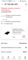 Матрас надувной велюр Intex 64142 с подголовником клапан 3 в 1 137х191х25 см Черный фото от покупателей 6