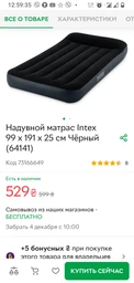 Матрас надувной велюр Intex 64142 с подголовником клапан 3 в 1 137х191х25 см Черный фото от покупателей 5