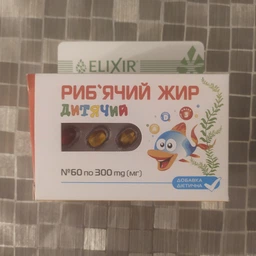Жирные кислоты Elixir Рыбий жир детский 60 капсул (4820058213506) фото от покупателей 7